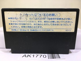 Nekketsu Koukou Dodgeball Bu Kunio Kun Nintendo Famicom NES Japan - AK1770