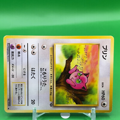 Jigglypuff TCG Lv.14 Pokemon Card Game Japanese Japan Nintendo