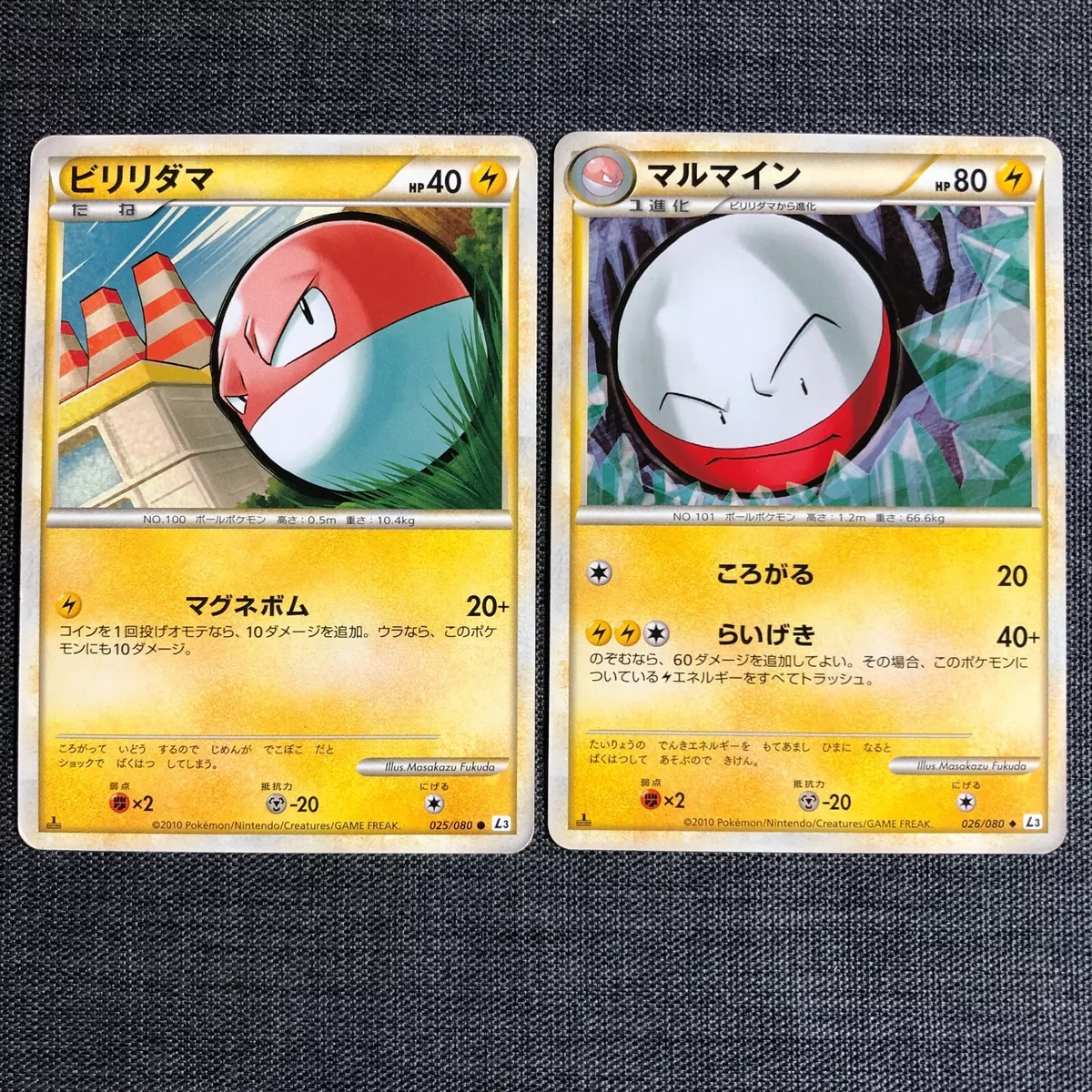 Voltorb #100 025/080 Evolution set Pokemon Japanese card TCG (2010) JP3839