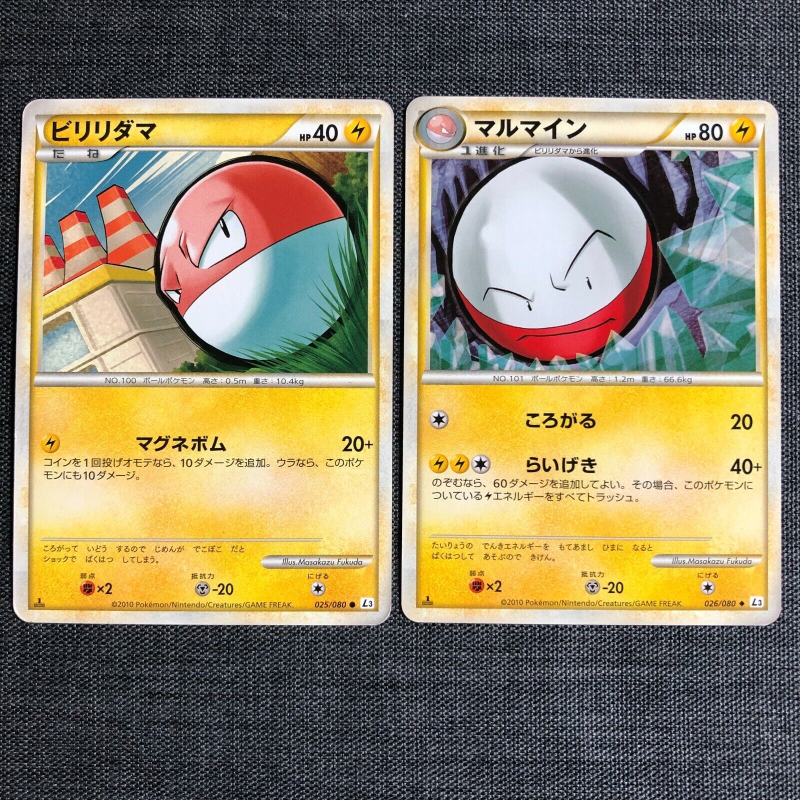 Voltorb & Electrode Pokemon Advanced Action Card – JAB Games13