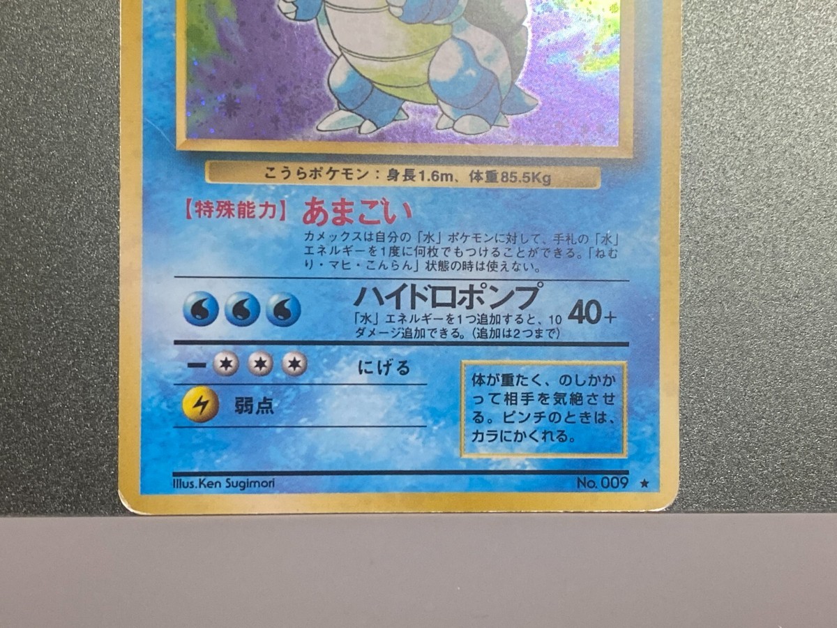 Charizard Venusaur Blastoise Holo No.003 006 009 Base Set Charizard Venusaur Blastoise Holo No.003 006 009 Base Set