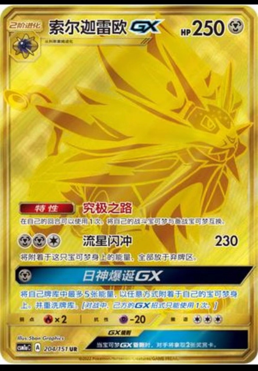 メガシンカルゲンGX ゴールドカード Pikachu & Zekrom GX - SM248 - SM Promos - Pokemon - TCGplayer.com