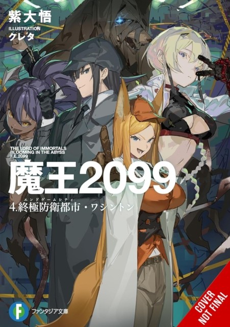 Demon Lord 2099, Vol. 4 (Light Novel) Daigo Murasaki - Image 5