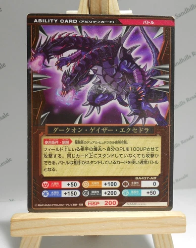 Bakugan Card - Korean Metal Ability Card - BA437-AB - Alpha Hydranoid