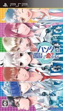 O*G*A Onigokko Royale: Hunter Falls in Love on a Deserted Island - PSP