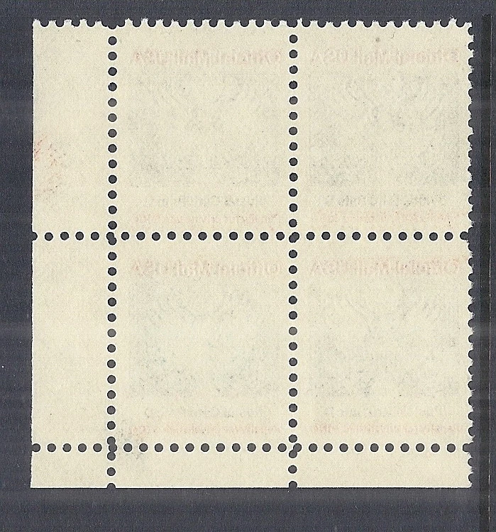 1985 US Official Mail O138, Plate Block of 4, Bottom Right #1 MNH Mint file scan - Image 2 of 2