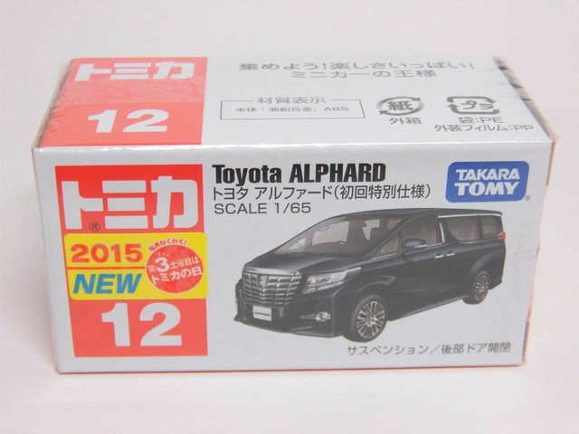 toyota alphard tomica