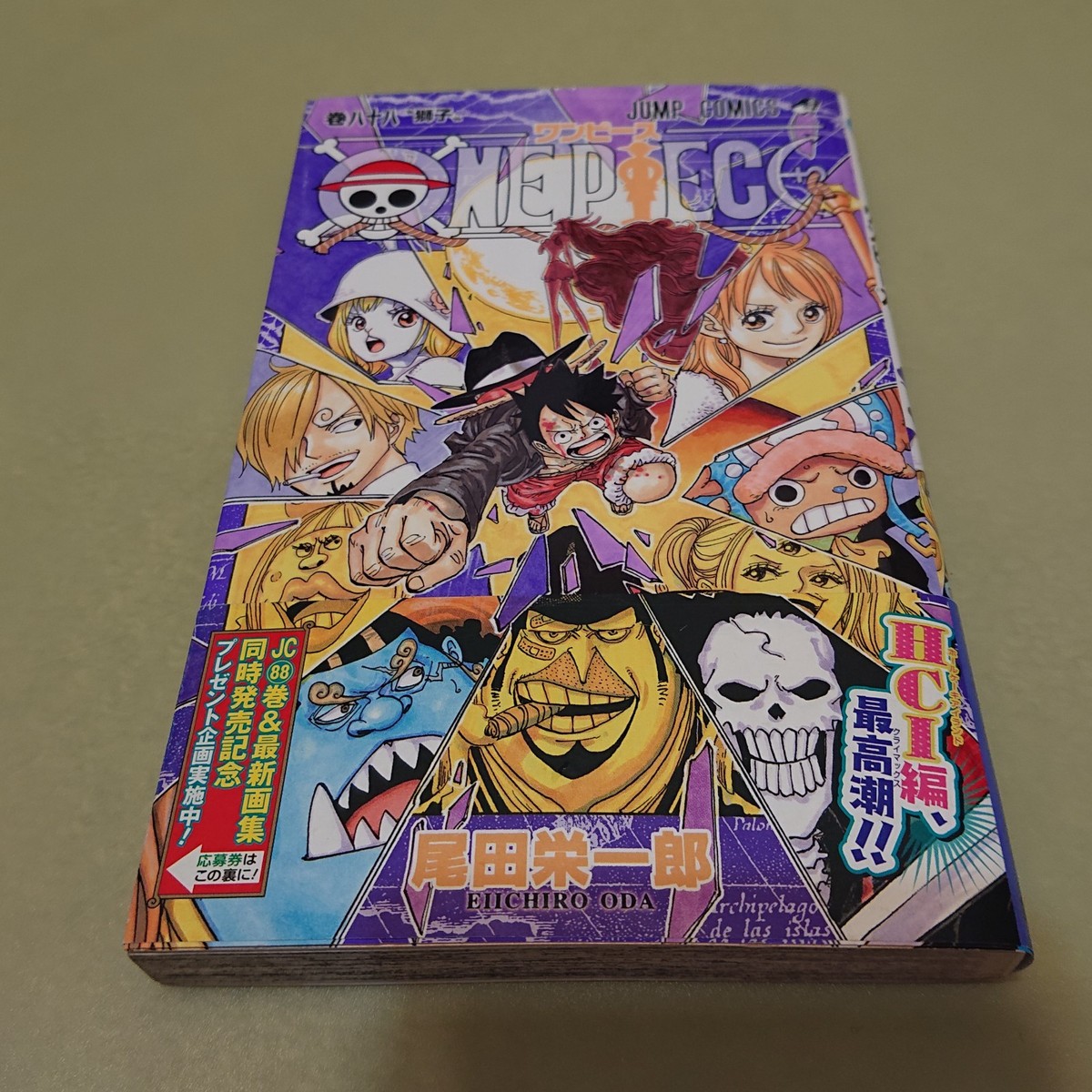 少年漫画 ONE PIECE First Print 20books set w/obi One Piece VOL.88 w/OBI 2018 1st PRINT JAPAN MANGA BOOK | eBay