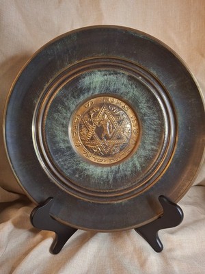 Vintage Tzel Tzion Israeli Brass Wall Plate Maccabiah Runner Torch Star of David