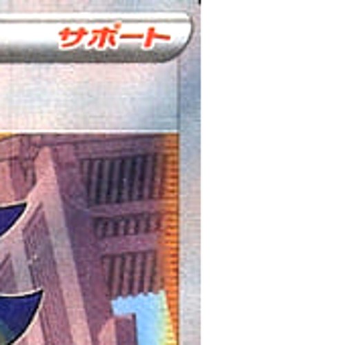 Pokemon Adaman Holo SR 077/067 S10D Time Gazer Japanese Card - Picture 4 of 10