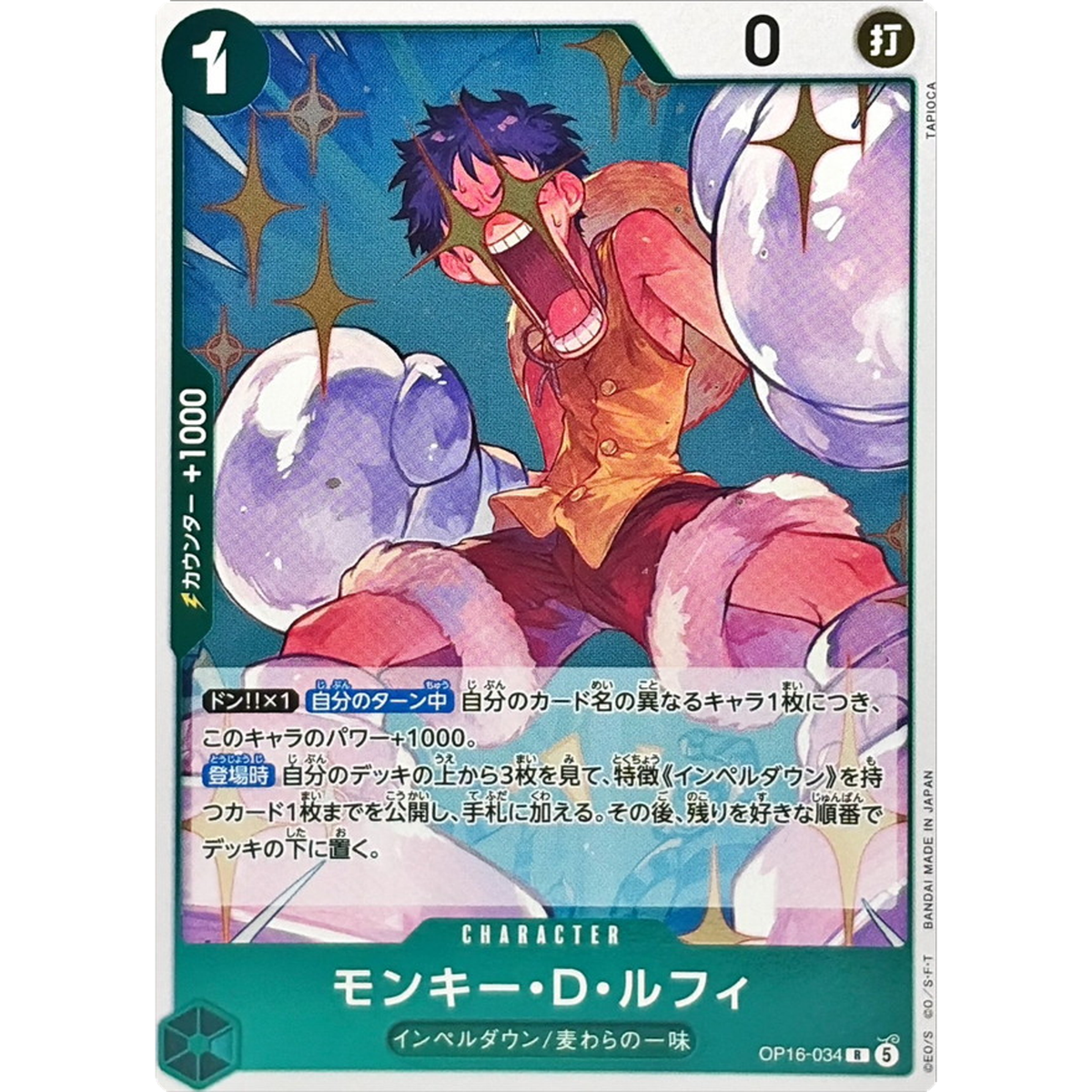 Monkey D. Luffy R OP16-034 Japanese ONE PIECE Card The Time of