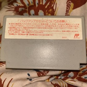 Sugoro Quest: Dice no Senshi Tachi [Nintendo Famicom - TJC-Q7]