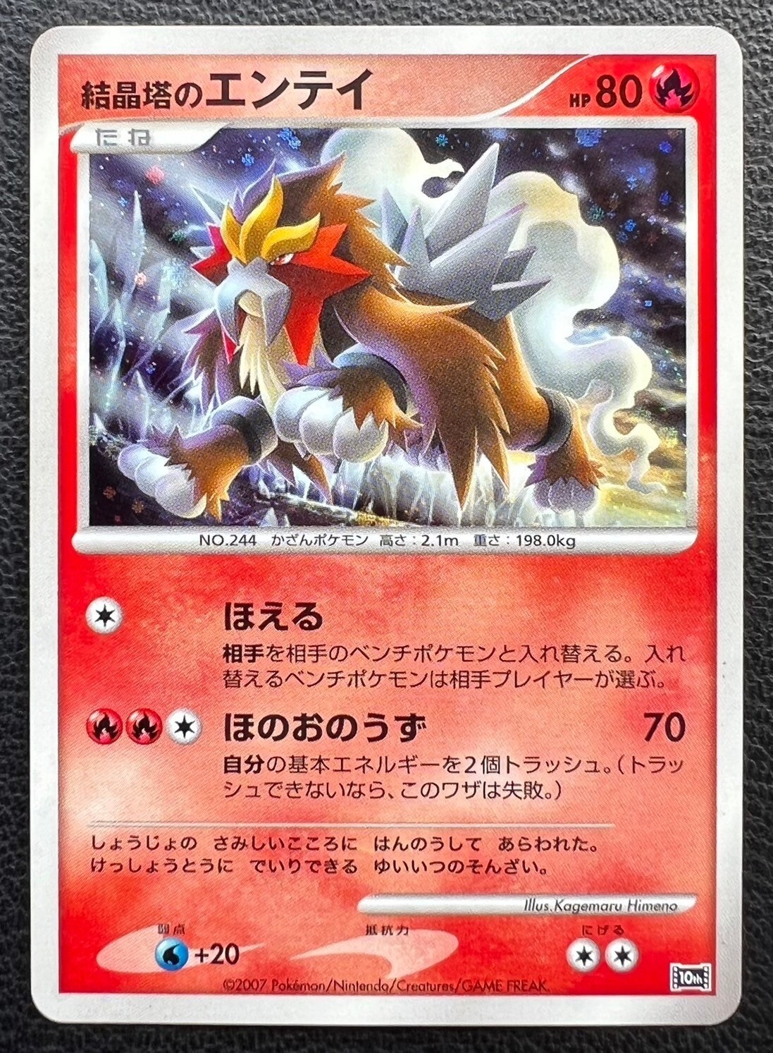 Crystal Tower's Entei pokemon card game japan Nintendo pocket monster F/S