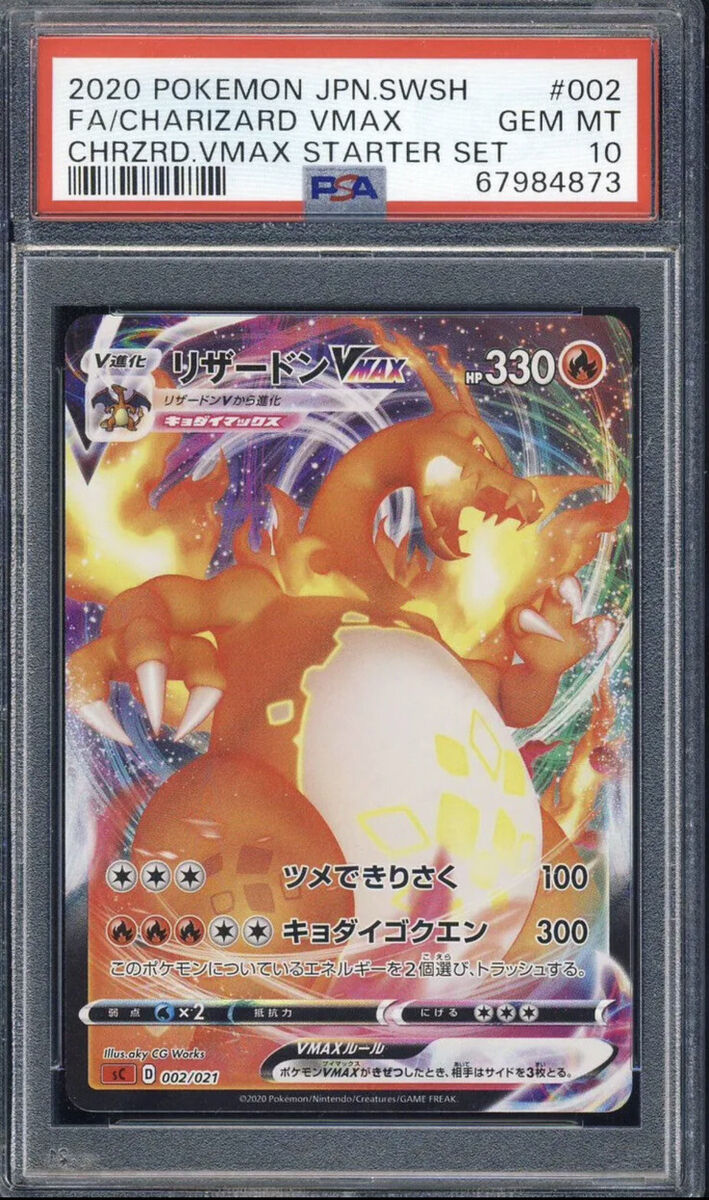 Psa 10 Charizard VMAX Starter Set 002 SC Pokemon Japanese Psa 10 Charizard VMAX Starter Set 002 SC Pokemon Japanese