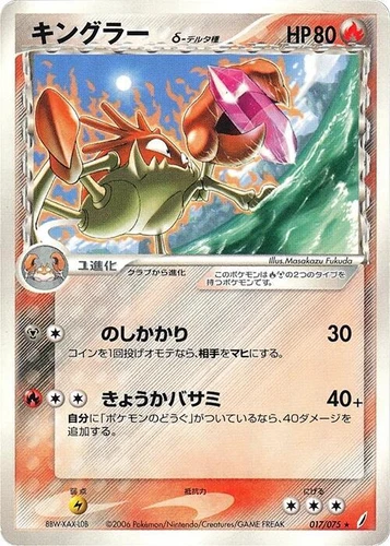 Kingler 017/075 Miracle Crystal