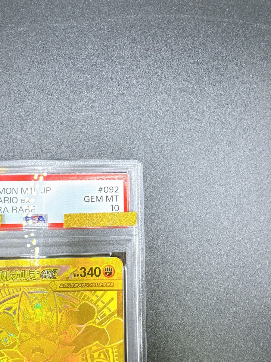PSA10 Mega Lucario ex MUR PSA 10 Gem Mint #092 2025 Pokemon Card