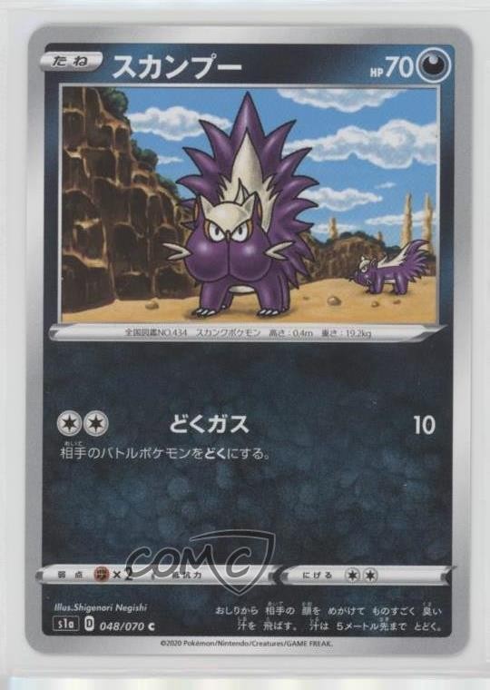 Stunky Japanese Pokémon Sword & Shield VMAX Rising (s1a) #048