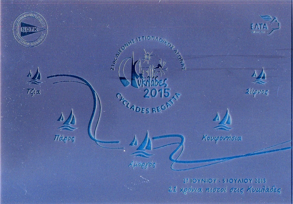 GREECE 2015, CYCLADES REGATA, FDC, COMMEMORATIVE, PLUS 2 DOUBLE STAMPS - Image 3 of 3