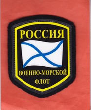 Russland - Marine - Ärmelabzeichen - Plastiküberzug - patch