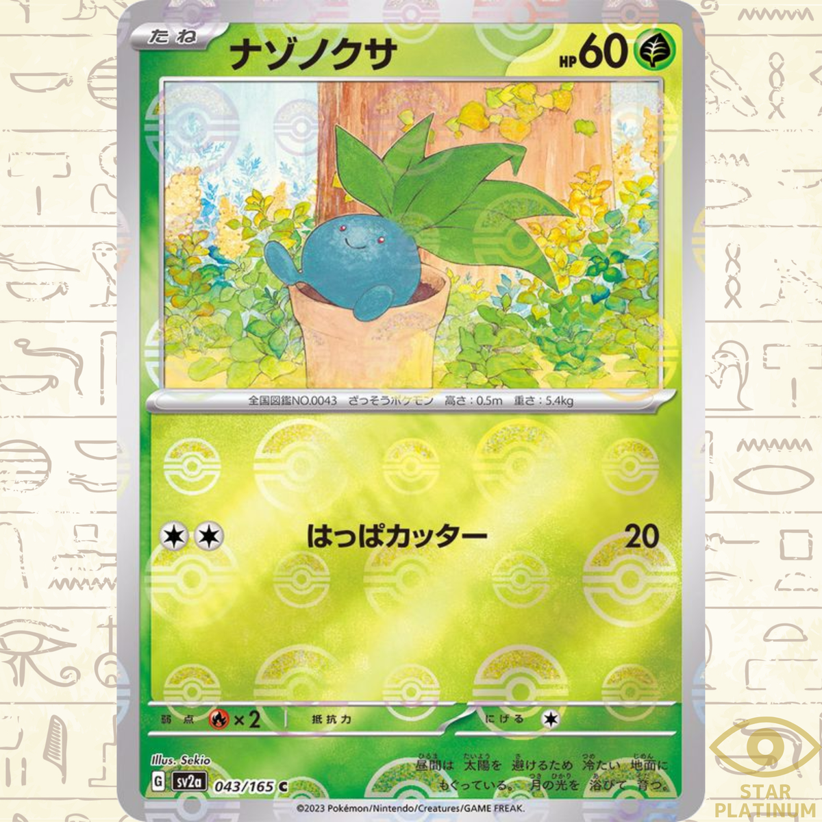 Oddish Reverse Holo 043/165 sv2a Japanese Pokemon Card Pokemon