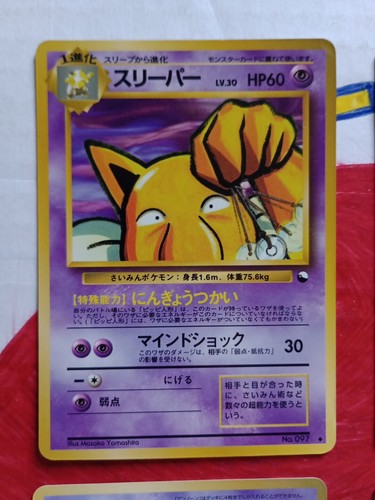Unown R Glossy CoroCoro Togapi ANA Promo Hypno Vending Machine Pokémon Cards (J8 - Picture 2 of 10
