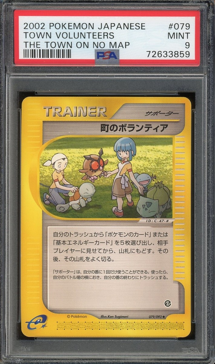 2002 PSA 9 Pokemon 079/092 Town Volunteers The Town on No Map