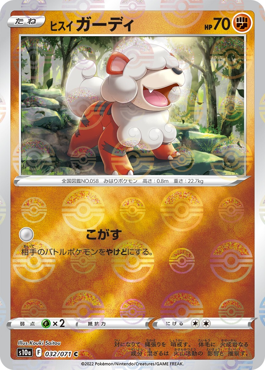 Pokemon Card Hisuian Growlithe s10a 032/071 C Dark Phantasma REVERSE HOLO