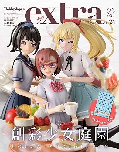 Hobby Japan Extra Feature: Sosai Shoujo Garden (Hobby Japan 22.5... book form JP