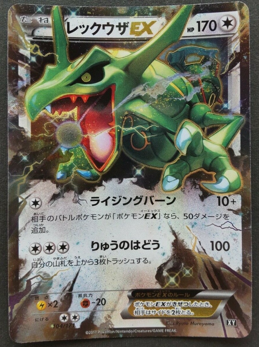 Rayquaza EX Pokemon Card Japanese Game Nintendo Rare 104/171