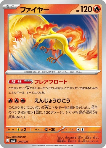 Moltres 004/021 Sv: Terastal Charizard Ex Battle Master Deck