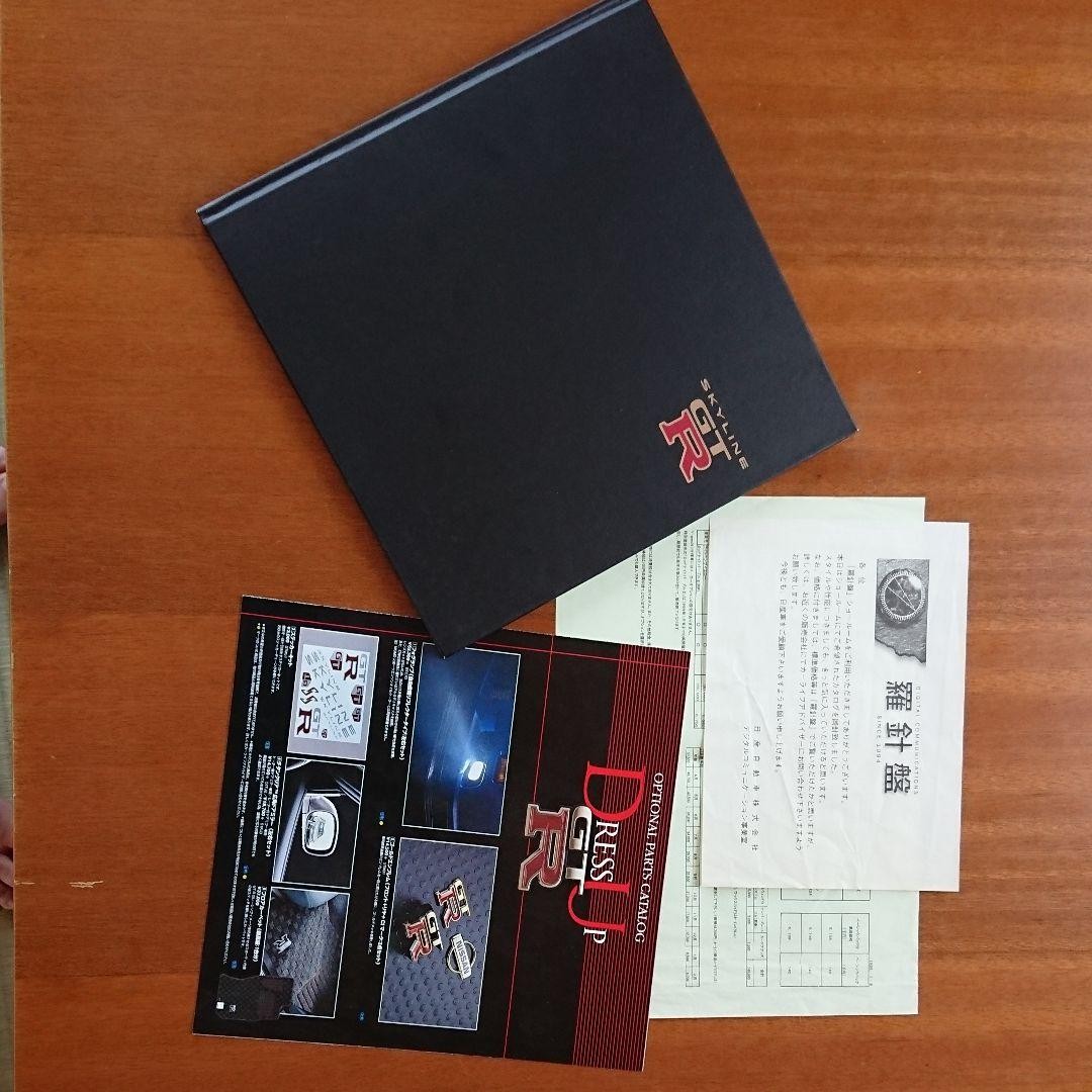 Nissan Skyline GTR R34 Catalog 1999 Nissan Original Price Options Guide
