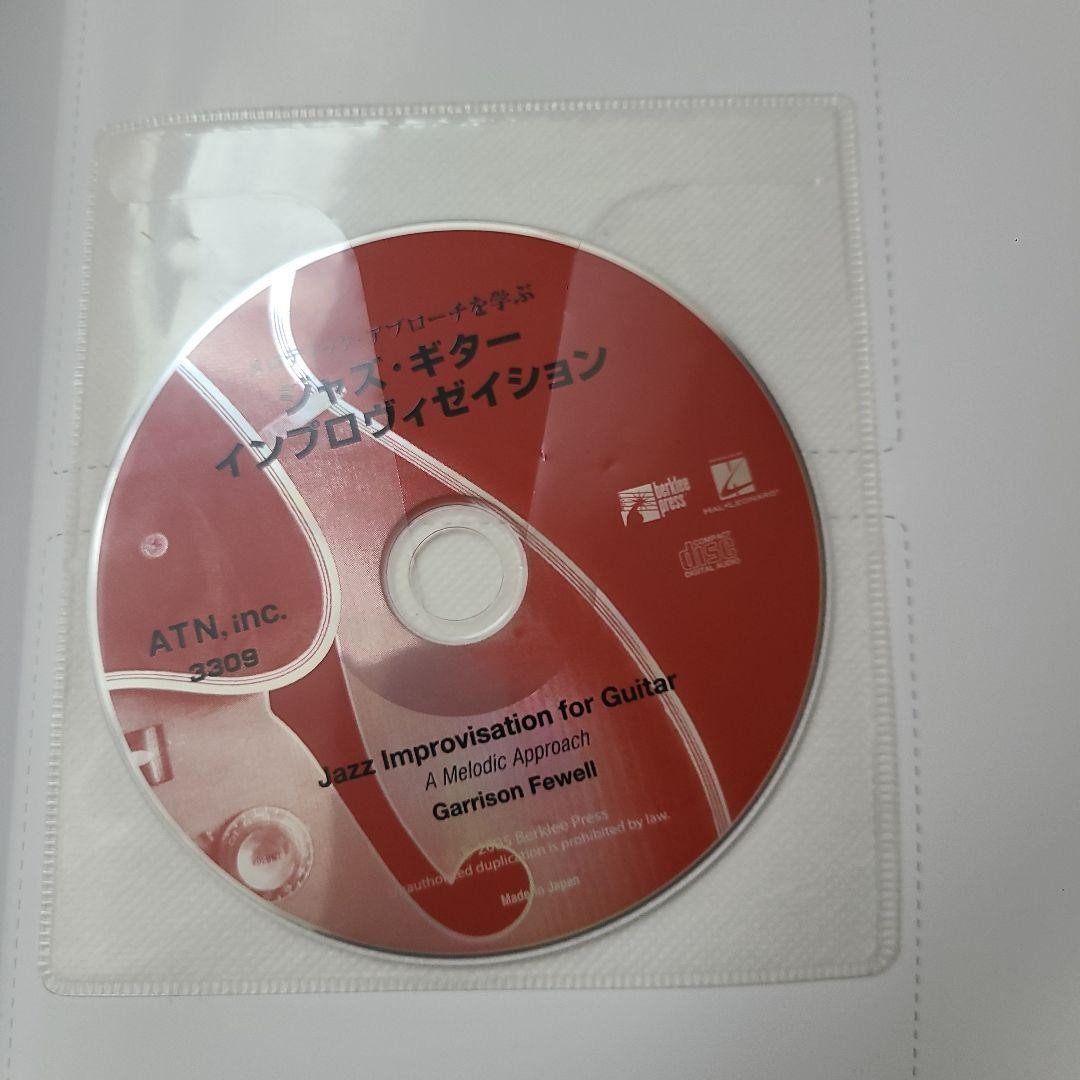 Jazz Improvisation for Guitar CD付き Amazon.com: Jazz Improvisation for Guitar - A Melodic