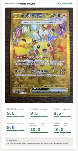 Pikachu ex 136/106 UR Super Electric Breaker sv8 Pokemon Card JP / PSA 9+ ???