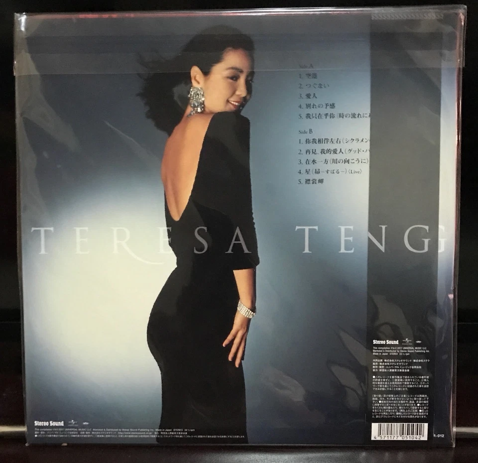 RARE TERESA TENG 邓丽君  Studio Master Series Stereo Sound SSAR - 012 Japan  LP  - Image 2 of 4