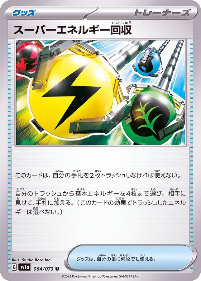 064-073-SV1A-B - Pokemon Card - Japanese - Superior Energy Retrieval - U