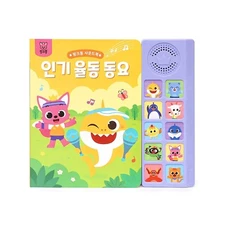Pinkfong Baby Shark Sound Book Korean HANGUL Version Baby Kids Dance 10 Song