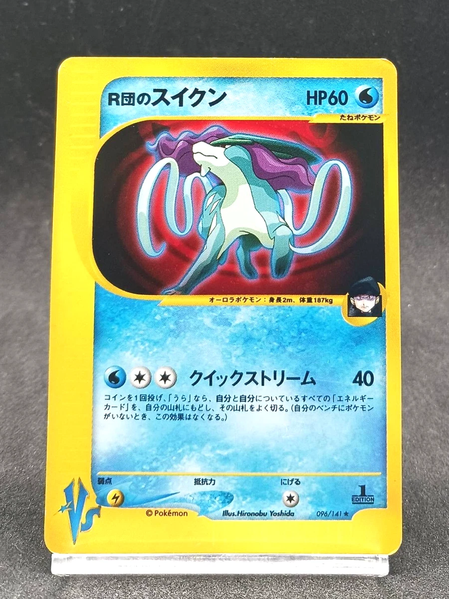 蘇る地球367 Rocket's Suicune Pokémon TCG Cards for sale | eBay