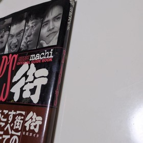 City Sega Saturn Official Strategy Guide First Edition Book