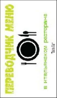 Traduttore del menu, italiano-russo. Per visitare il ristorante italiano -...