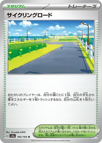 Cycling Road 165/165 Sv2a: Pokemon Card 151