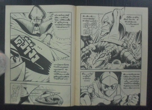 SHOGUN WARRIORS UFO ROBOT GRENDIZER GOLDORAK 1980s THAI COMIC BOOK MEGA RARE!!! - Picture 4 of 12