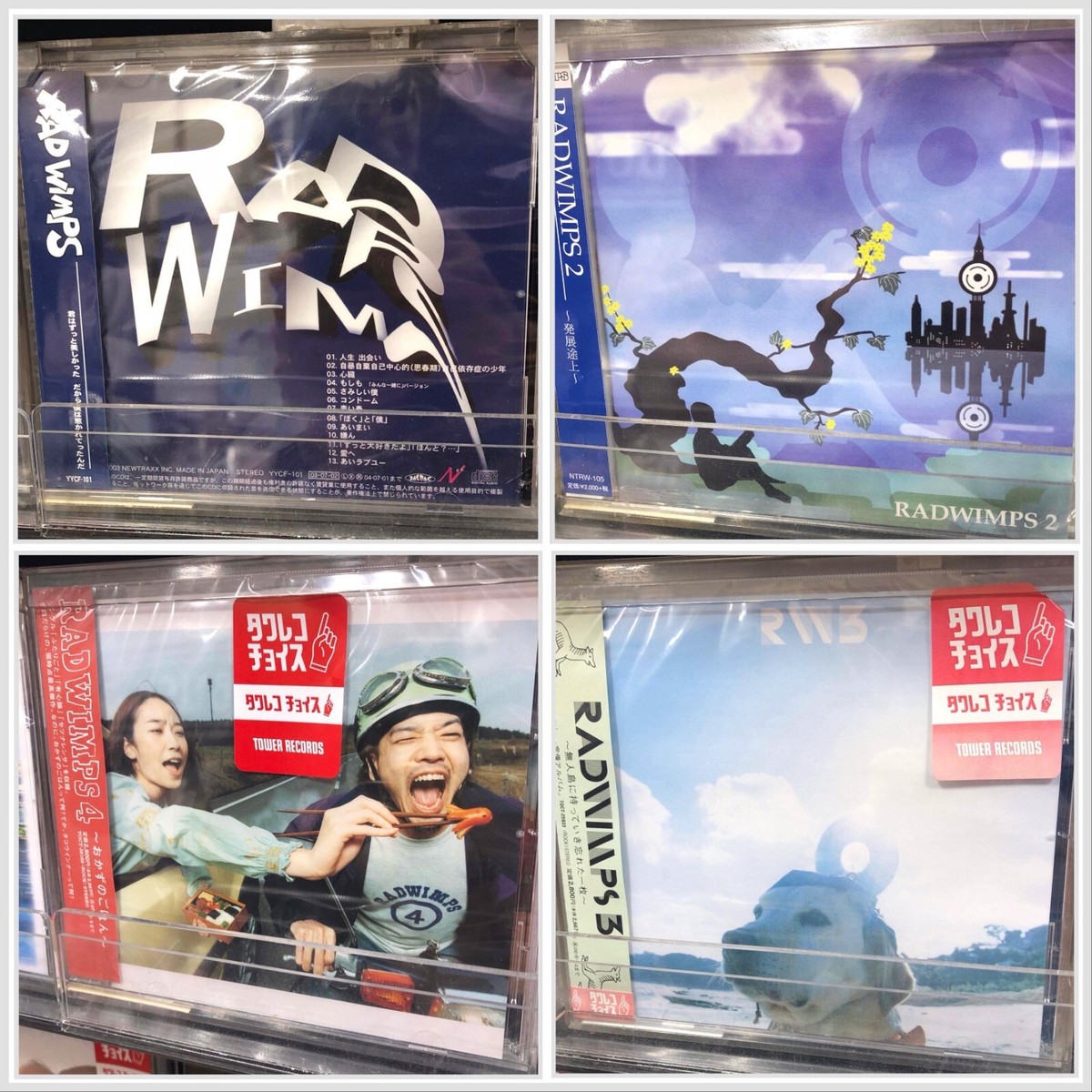 新品 初回限定盤 RADWIMPS Live & Document 2014 Amazon.com: Radwimps - Radwimps Live & Document 2014 Batsu