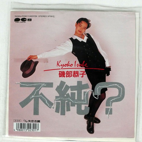 KYOKO ISOBE FUJUN CANYON 7A0954 JAPAN VINYL 7