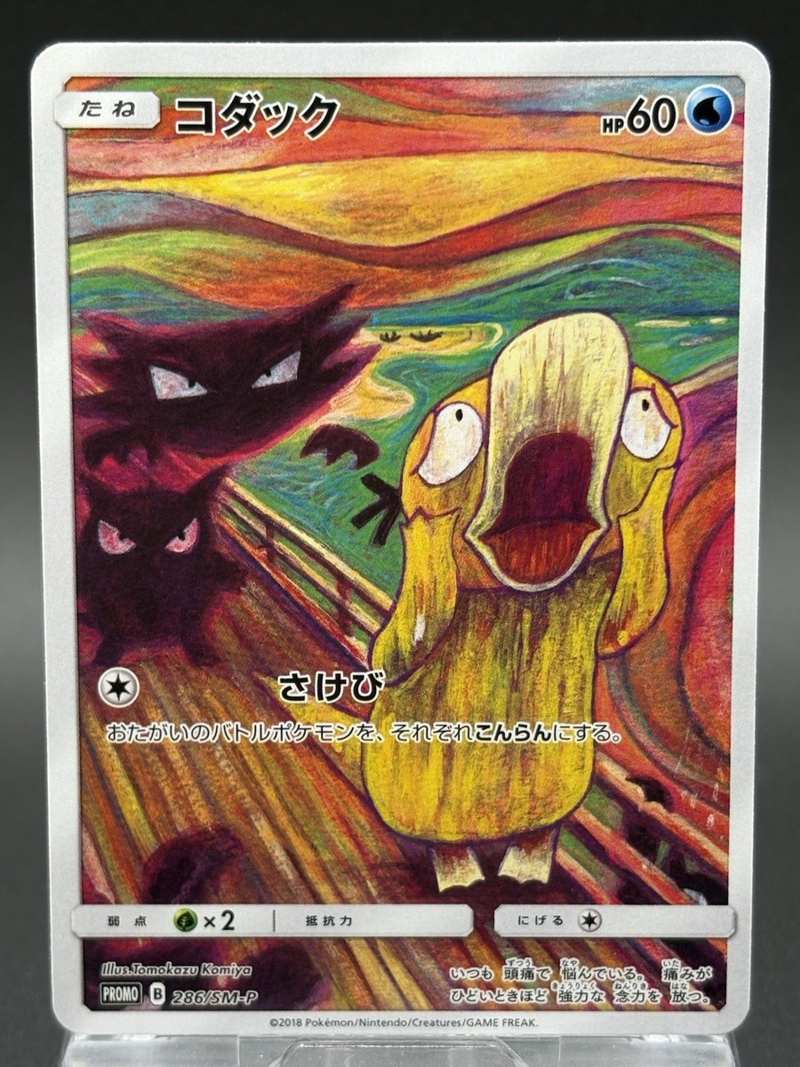 Psyduck 286/SM-P MUNCH Pokemon Card TCG Promo 2018 SCREAM Japanese