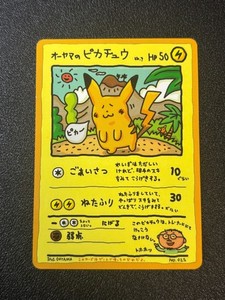 Ooyama Pikachu | eBay