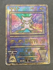 Ancient Mew Pokemon Japanese Nintedo Error 1999 Movie Promo Vintage