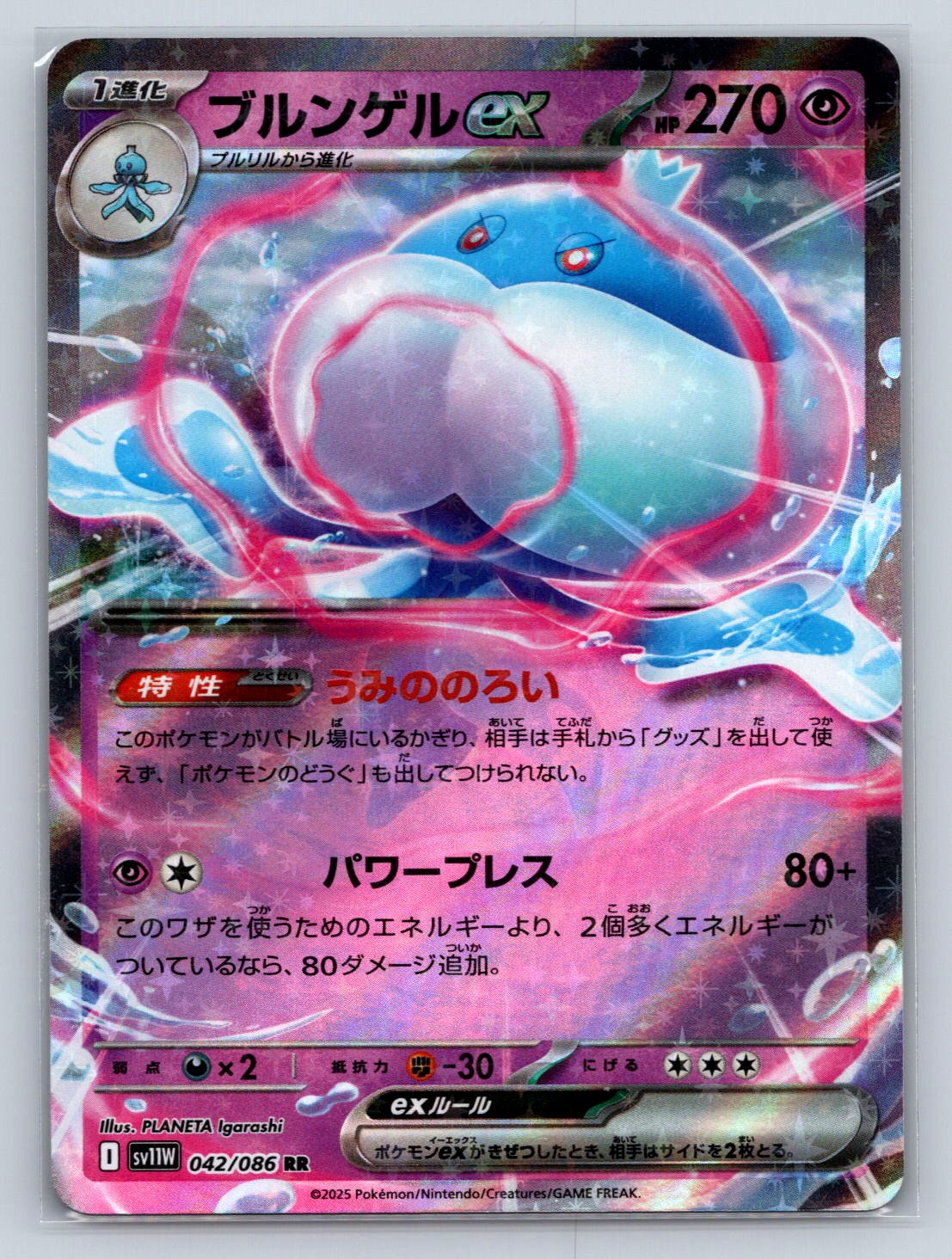 Jellicent ex - 042/086 SV11W: White Flare NM Pokemon Japanese