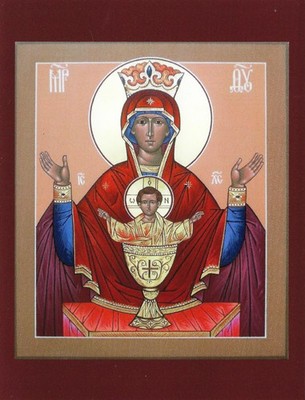 Postcard Mary, Mother of God, Inexhaustible Cup Devotional Prayer Card Icon MINT