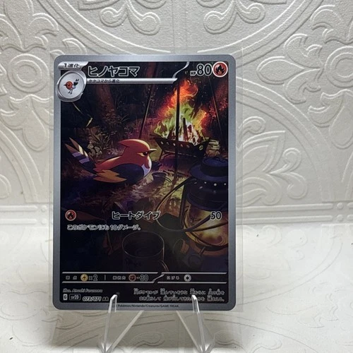 Fletchinder 073/071 Sv2d: Clay Burst Holo (Japanese)