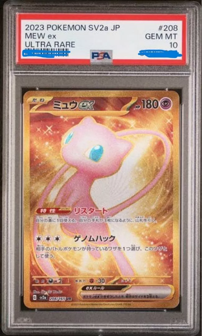 Pokemon card 151 Mew ex 208/165 UR sv2a Japanese Holo